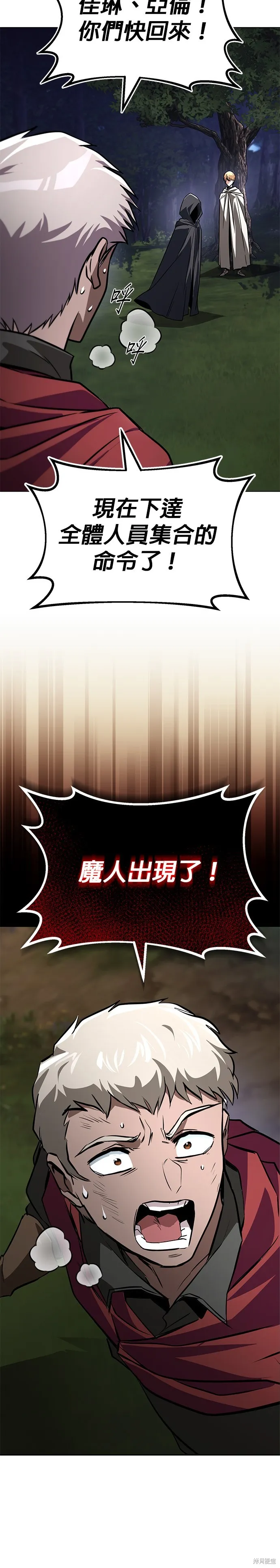 懒惰公子成长记,第134話,第17张