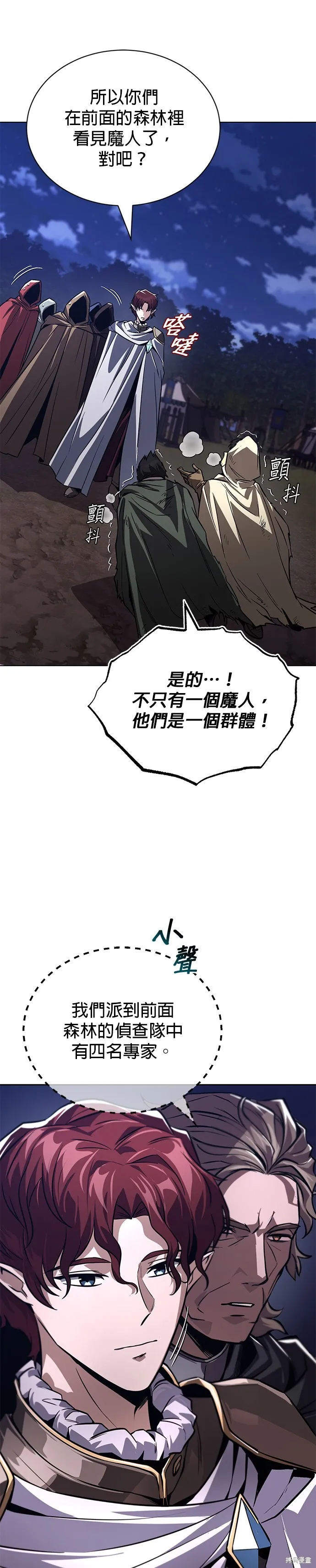 懒惰公子成长记,第134話,第19张
