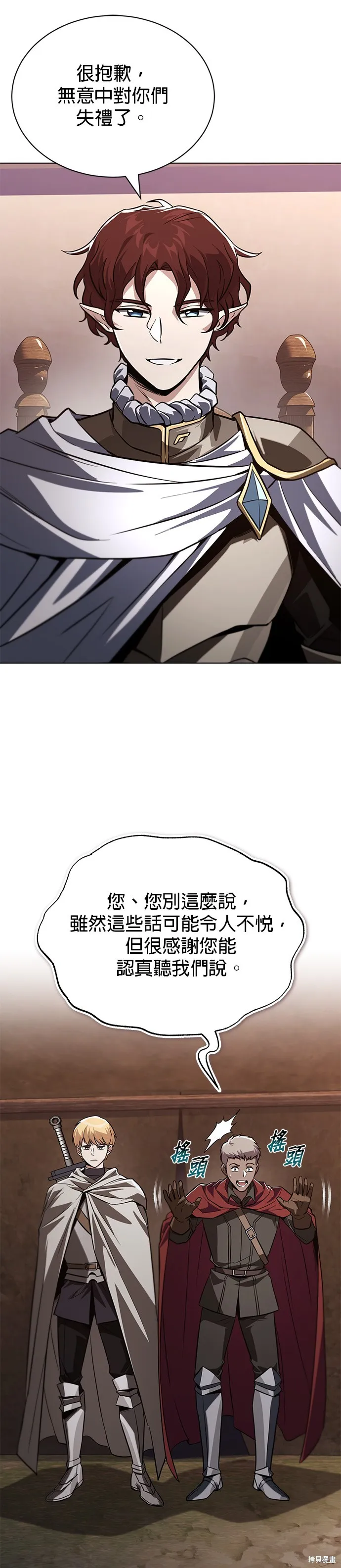 懒惰公子成长记,第134話,第2张
