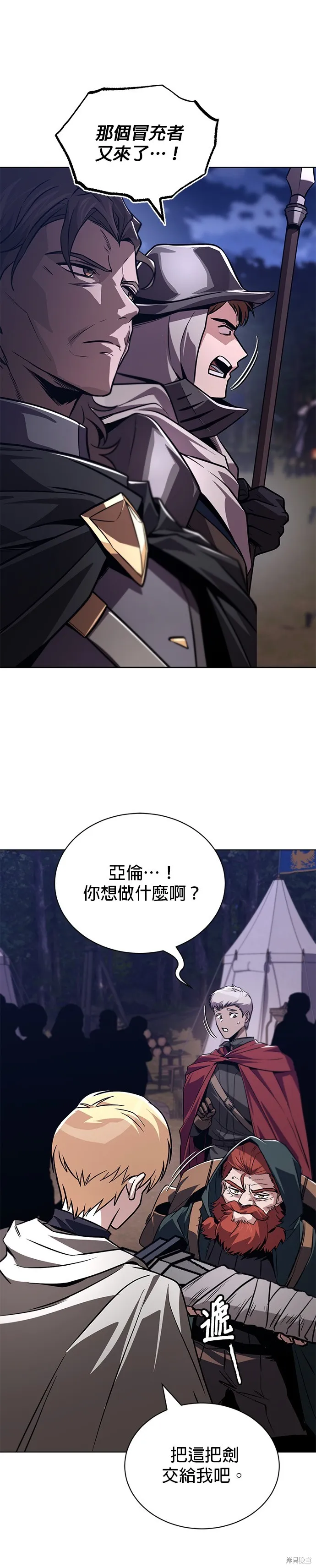 懒惰公子成长记,第134話,第22张