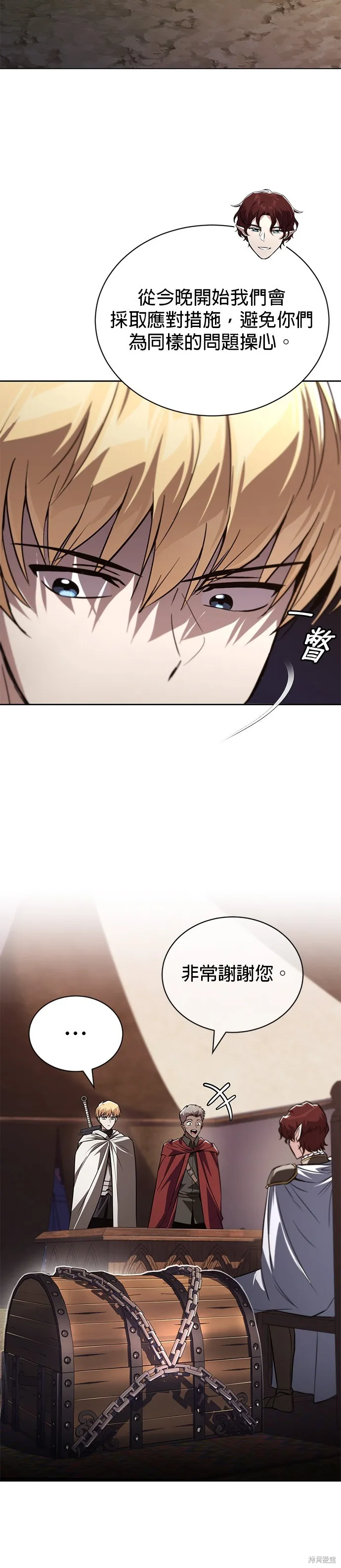 懒惰公子成长记,第134話,第3张