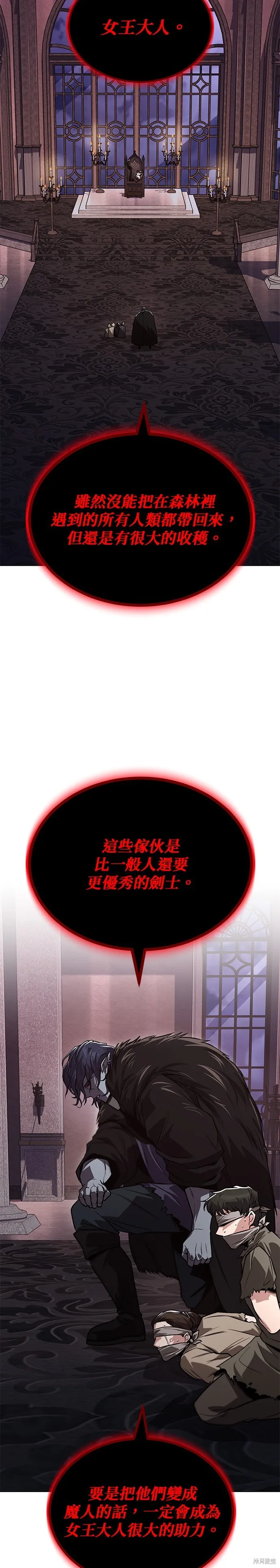 懒惰公子成长记,第134話,第31张