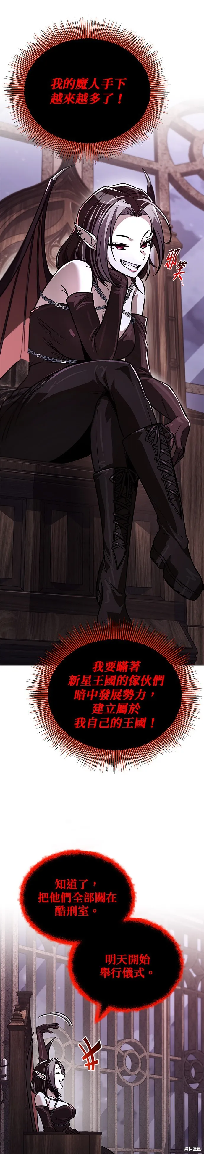 懒惰公子成长记,第134話,第33张