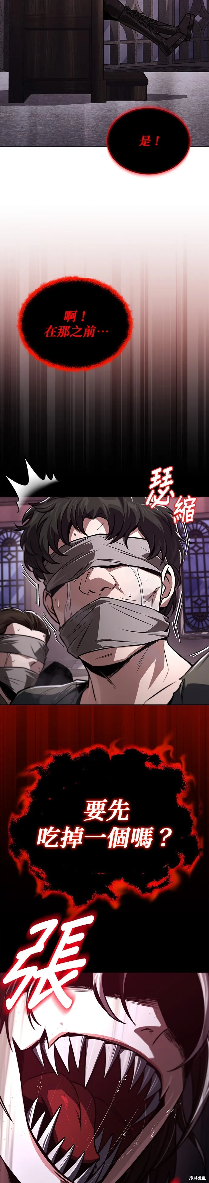 懒惰公子成长记,第134話,第34张