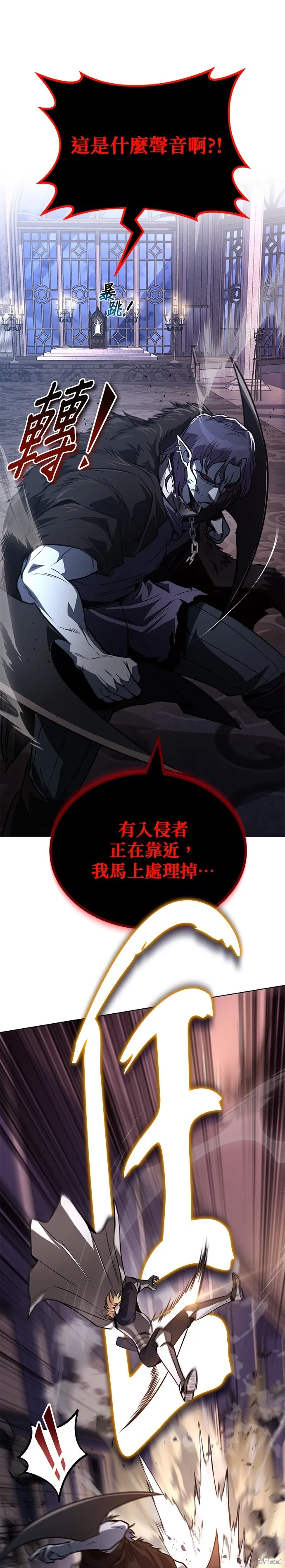 懒惰公子成长记,第134話,第36张