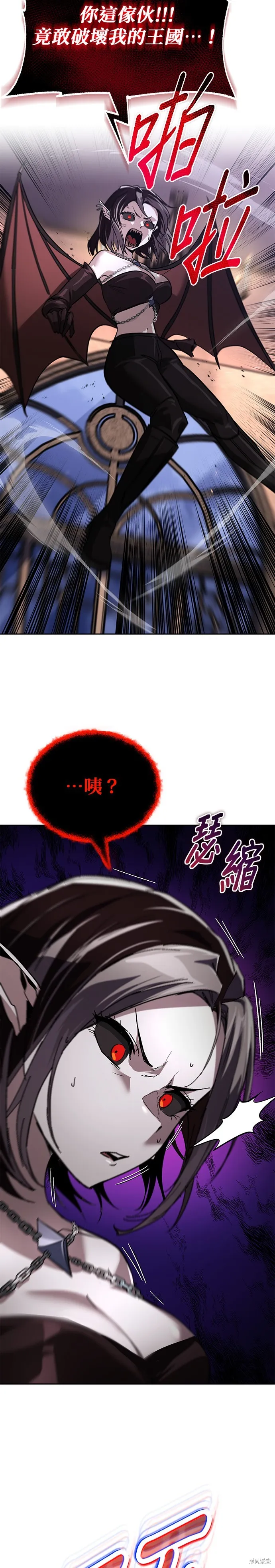 懒惰公子成长记,第134話,第40张