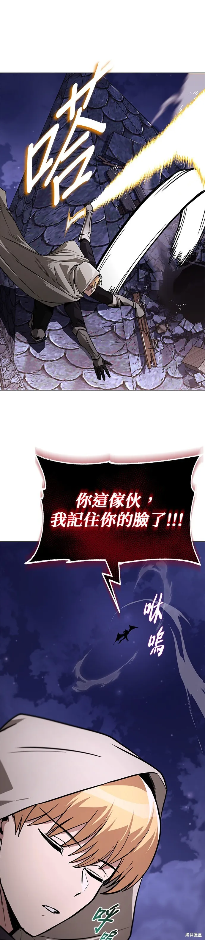 懒惰公子成长记,第134話,第43张