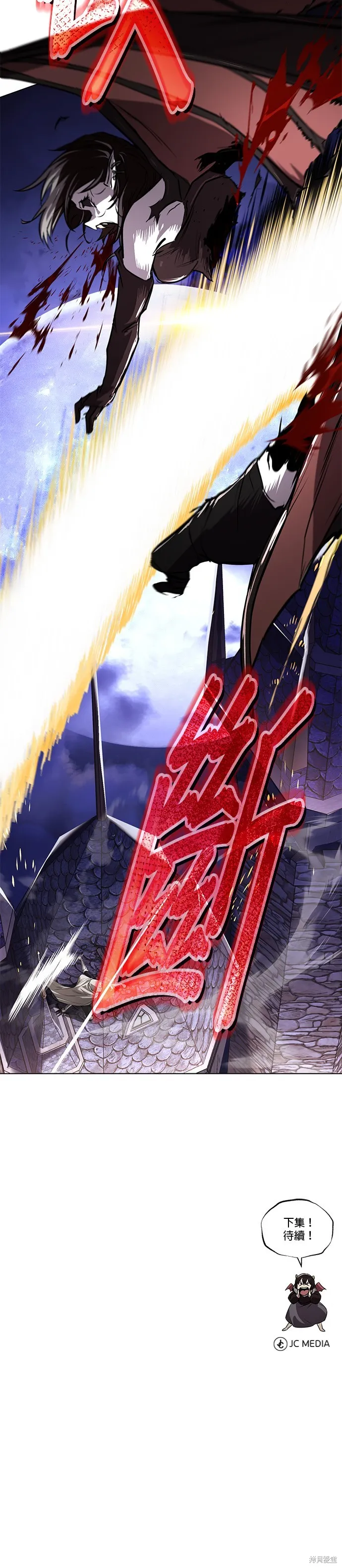 懒惰公子成长记,第134話,第46张