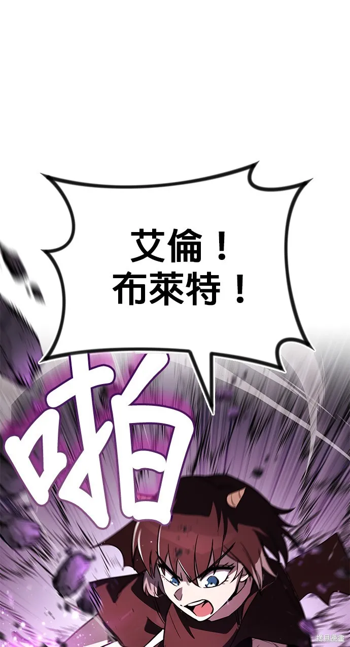 懒惰公子成长记,第113話,第13张