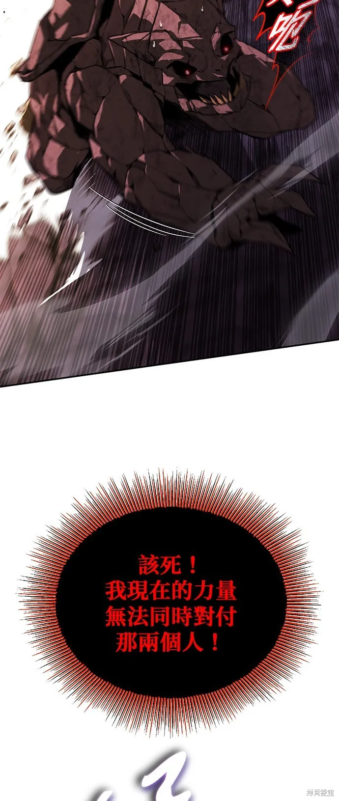 懒惰公子成长记,第113話,第16张