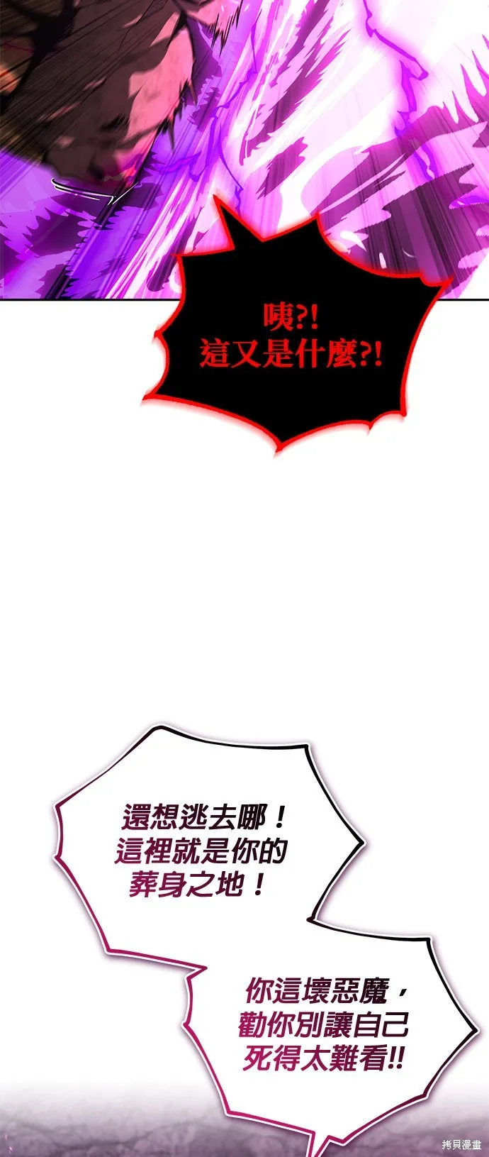 懒惰公子成长记,第113話,第19张