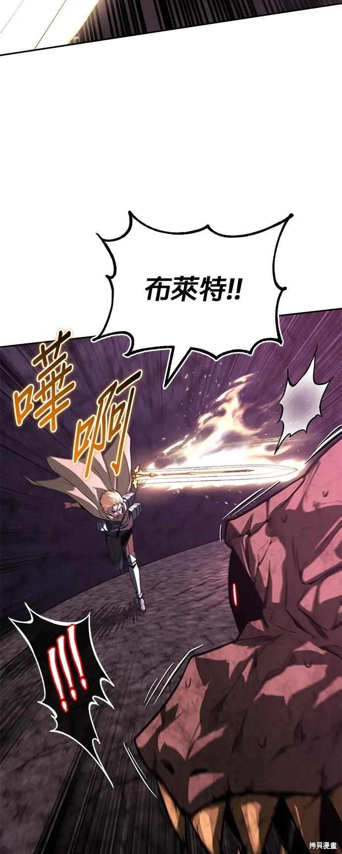 懒惰公子成长记,第113話,第22张