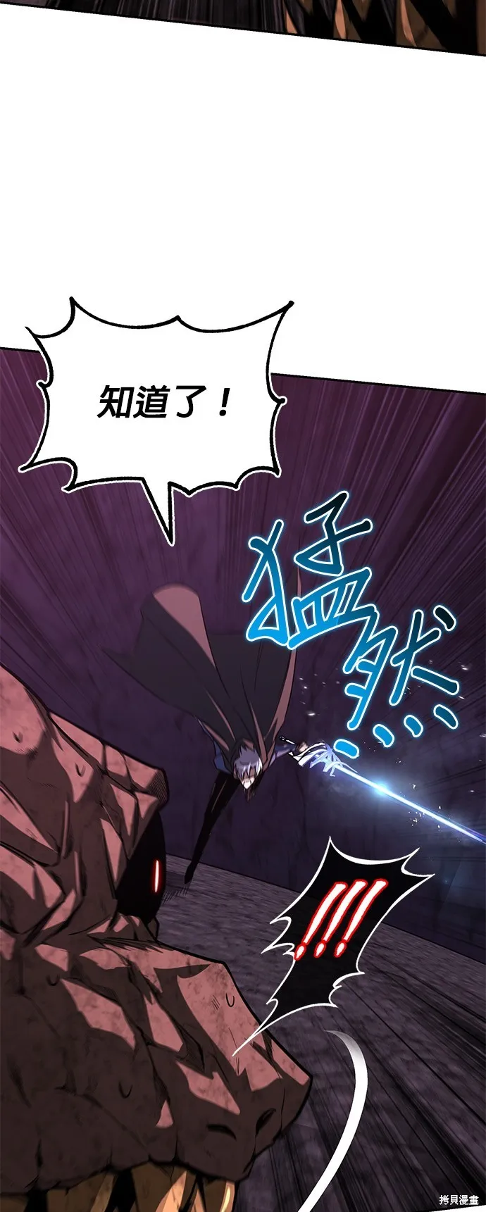 懒惰公子成长记,第113話,第23张