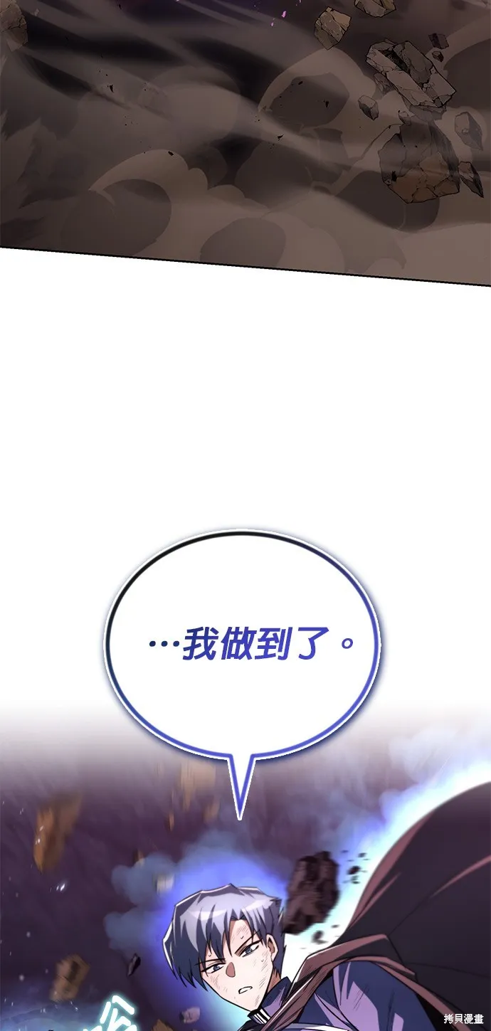 懒惰公子成长记,第113話,第30张