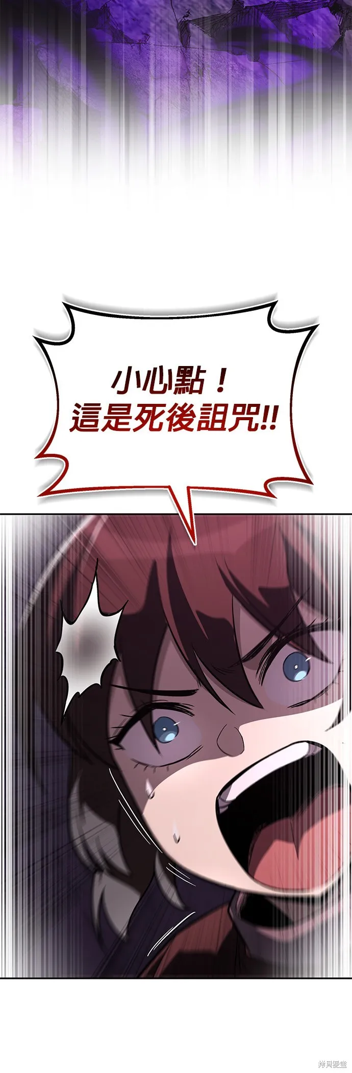 懒惰公子成长记,第113話,第38张