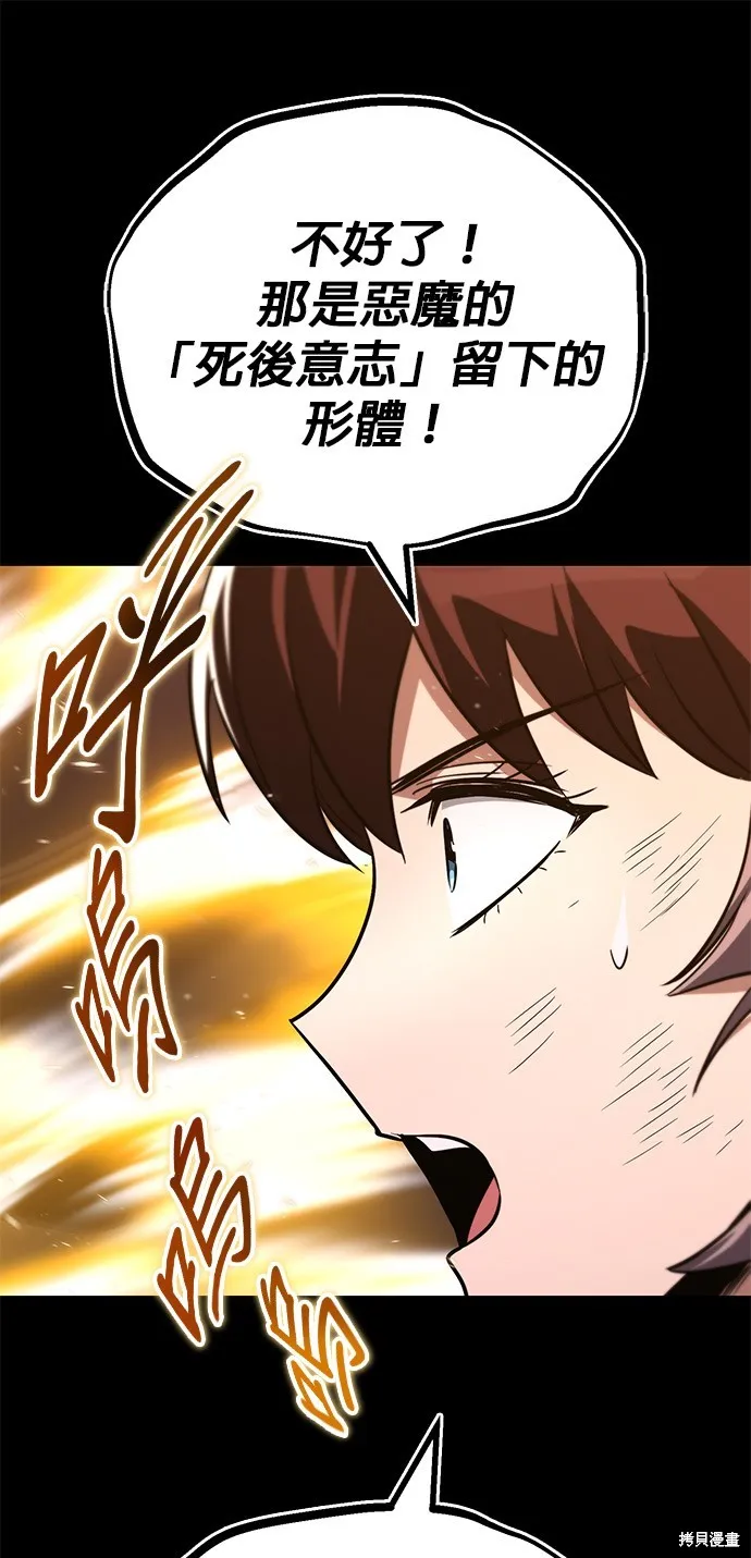懒惰公子成长记,第113話,第45张
