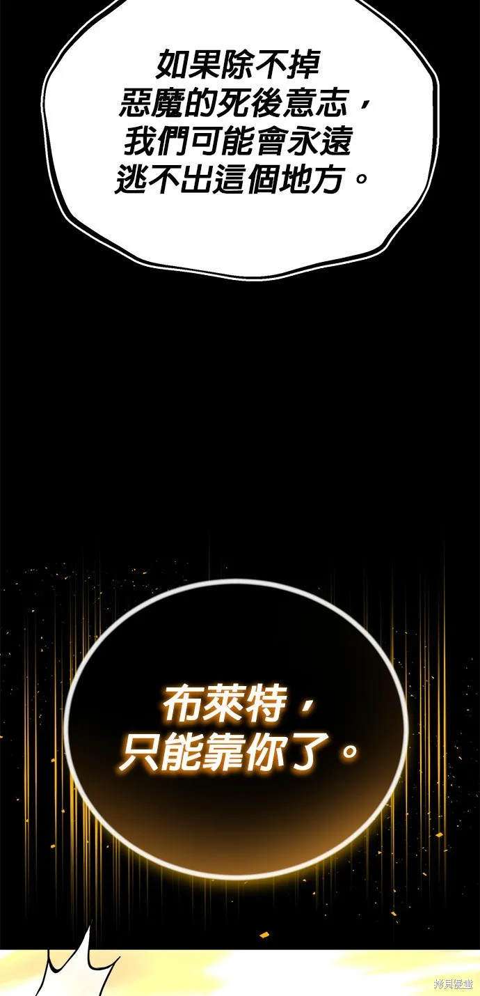 懒惰公子成长记,第113話,第46张