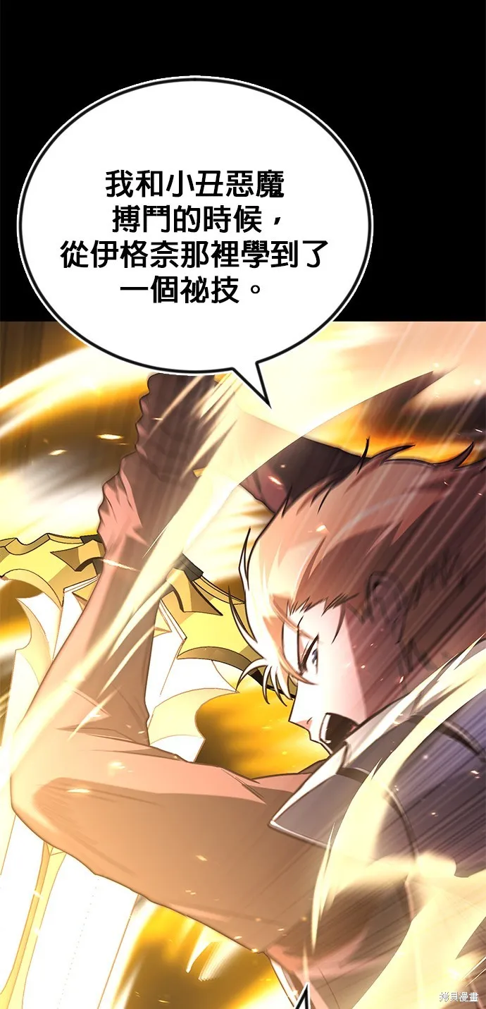 懒惰公子成长记,第113話,第48张