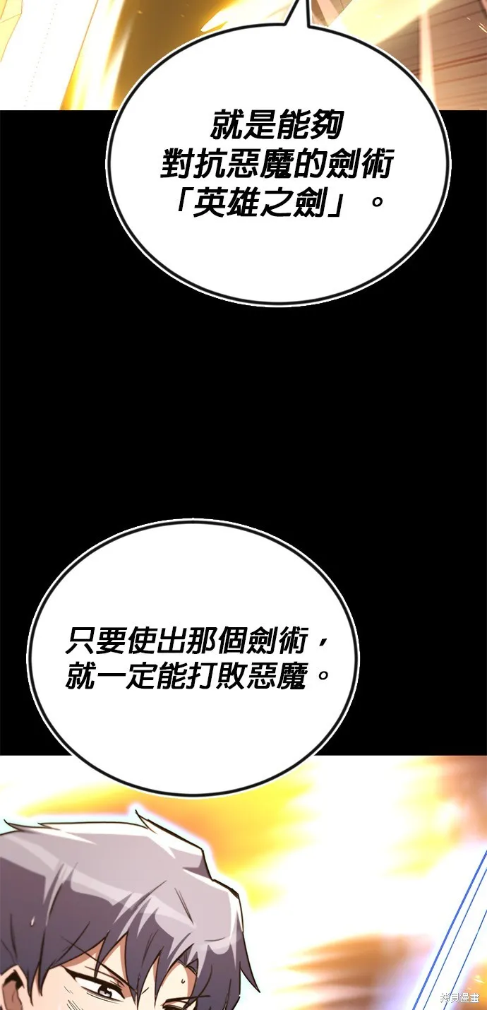 懒惰公子成长记,第113話,第49张