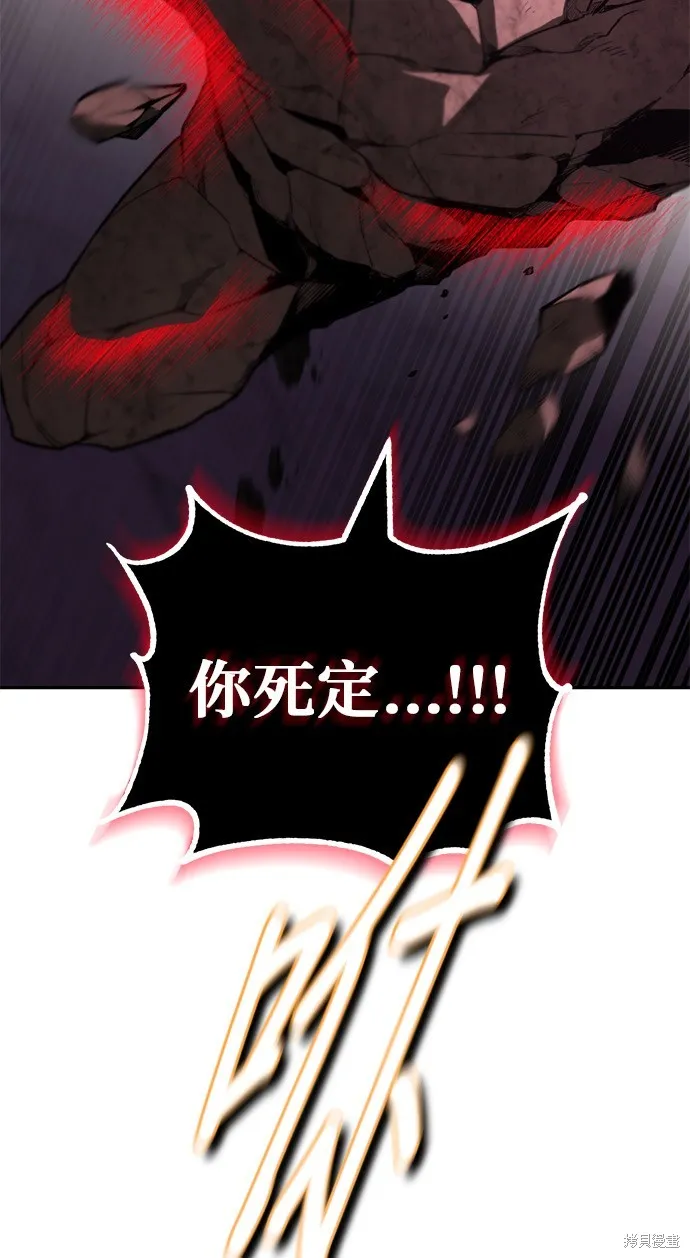 懒惰公子成长记,第113話,第5张