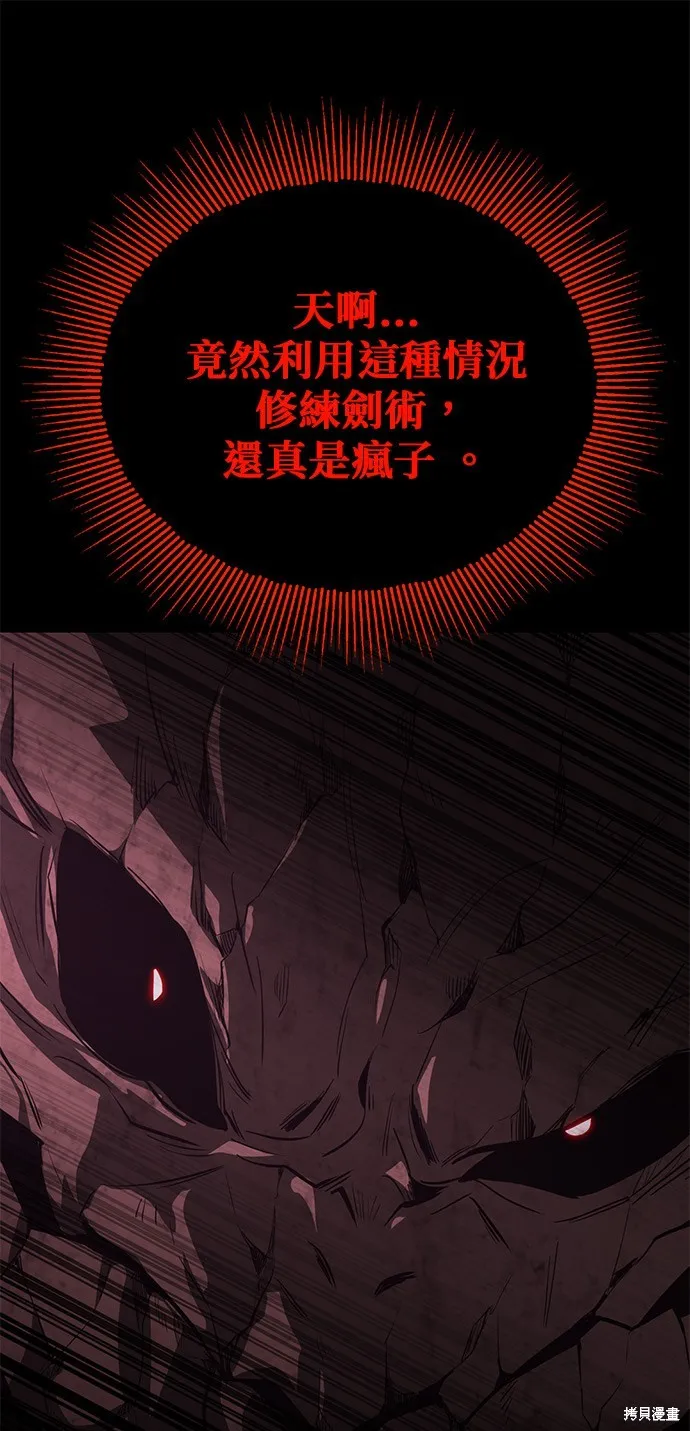 懒惰公子成长记,第113話,第51张