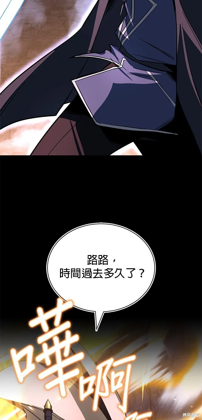 懒惰公子成长记,第113話,第55张