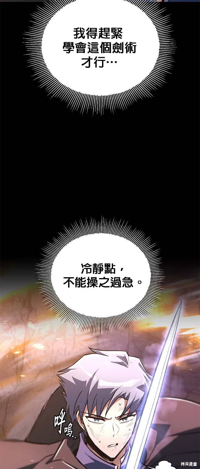 懒惰公子成长记,第113話,第58张