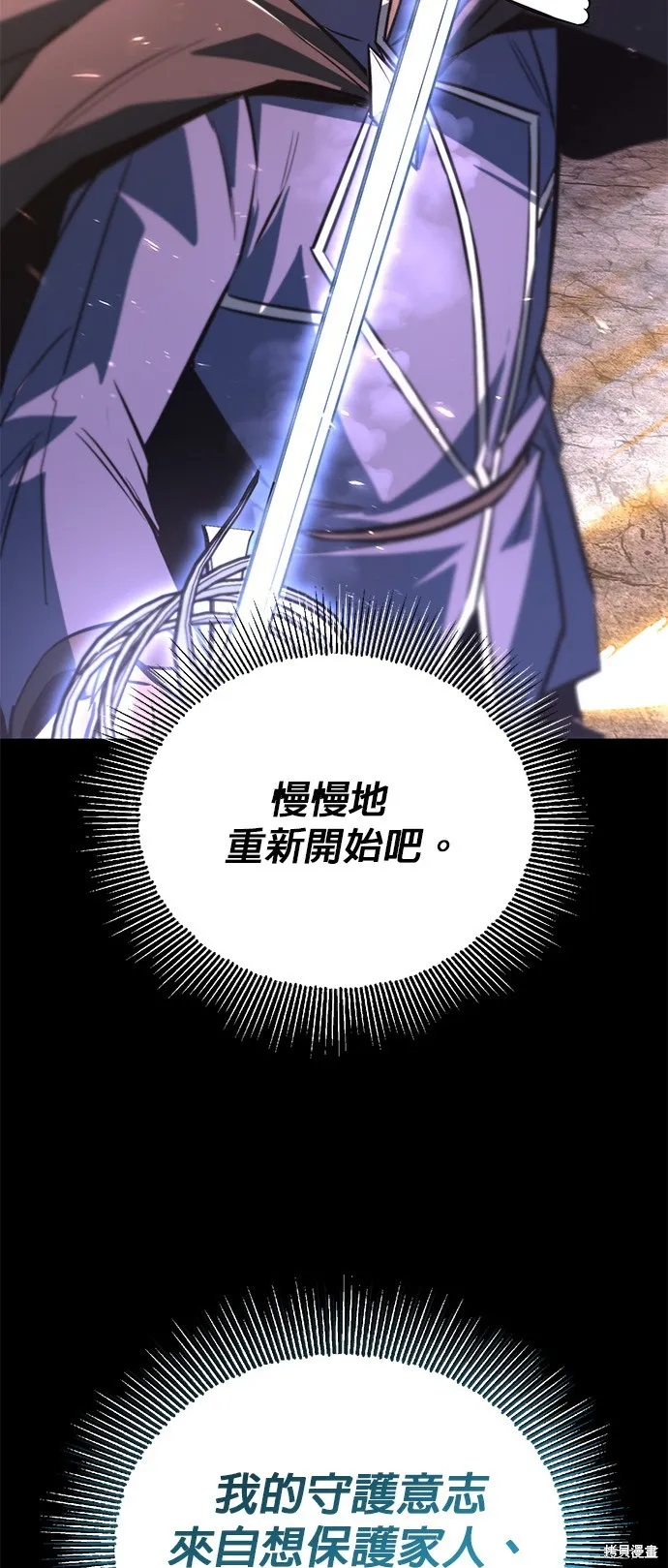 懒惰公子成长记,第113話,第59张