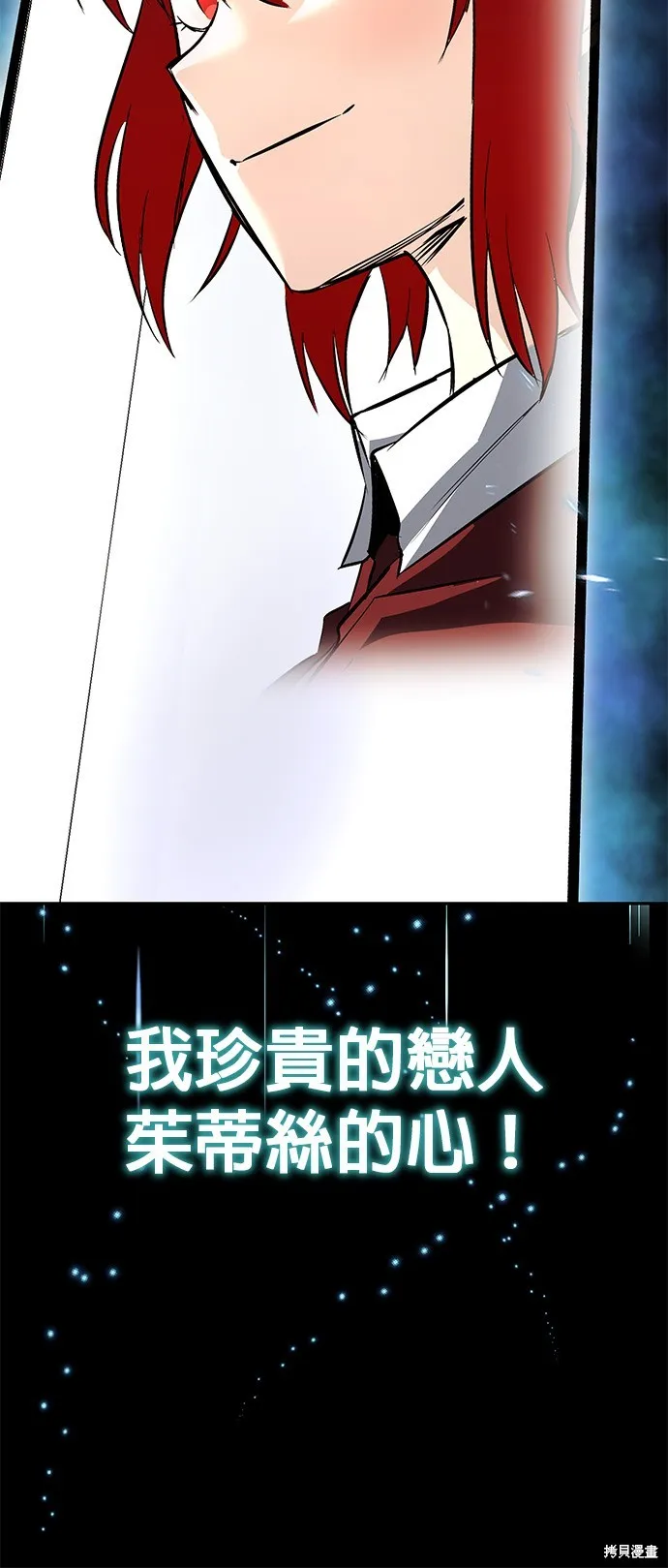 懒惰公子成长记,第113話,第62张