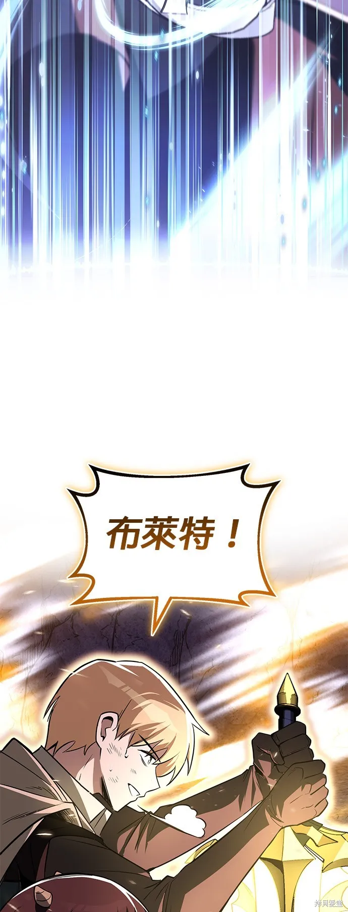 懒惰公子成长记,第113話,第66张