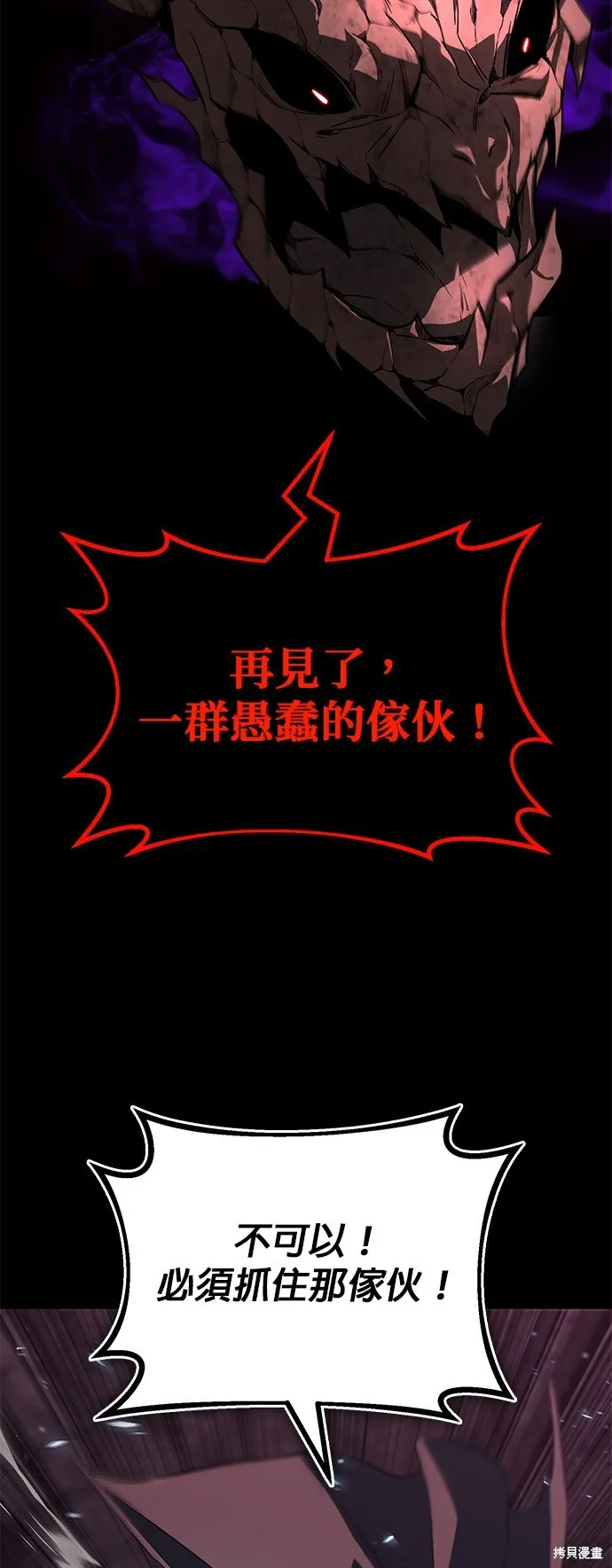 懒惰公子成长记,第113話,第70张