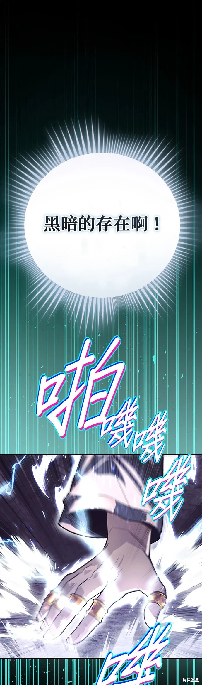懒惰公子成长记,第113話,第75张