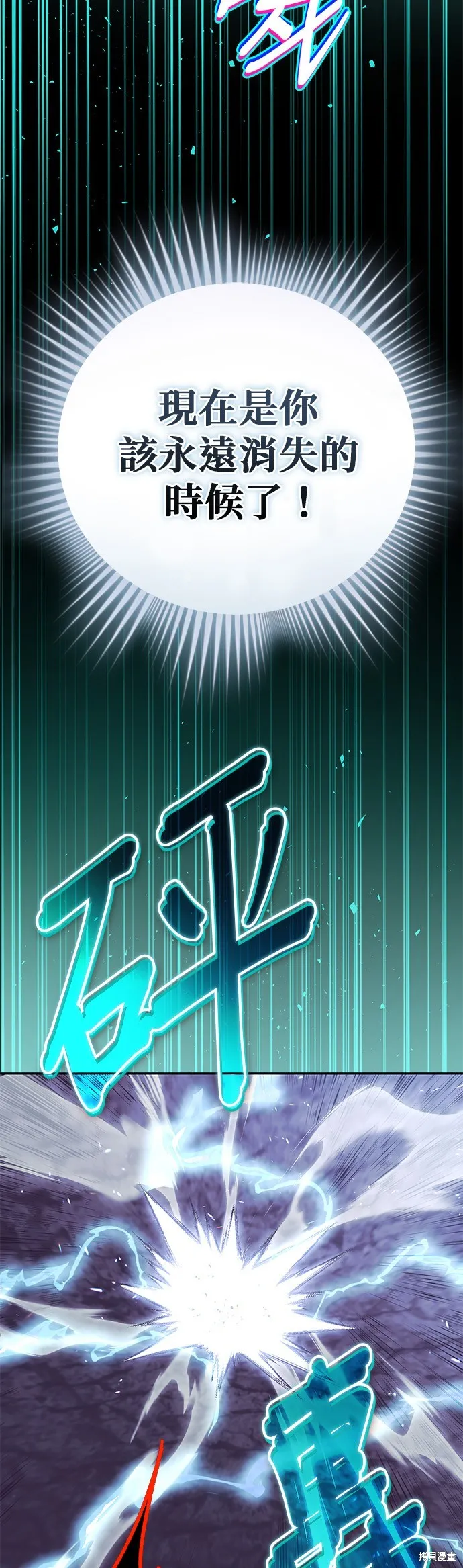 懒惰公子成长记,第113話,第76张