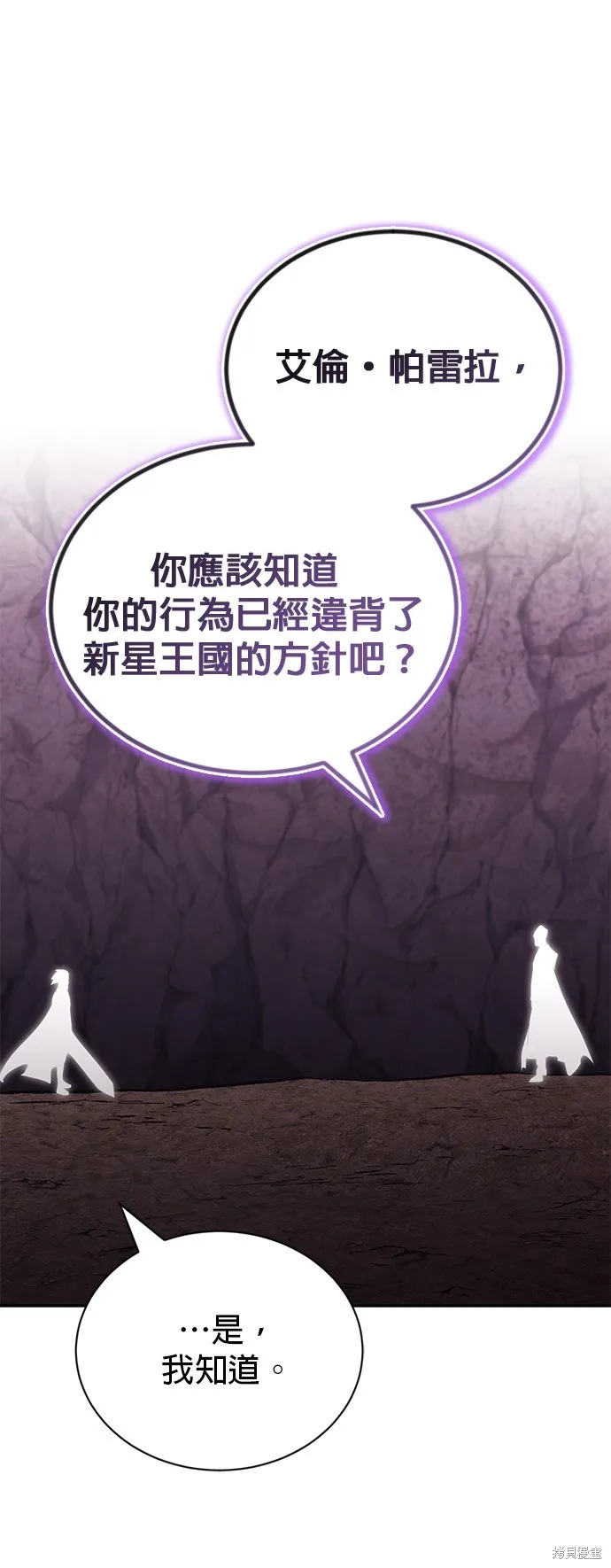 懒惰公子成长记,第113話,第81张