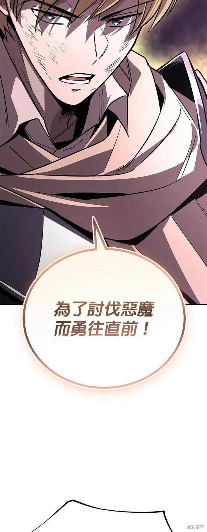 懒惰公子成长记,第113話,第85张