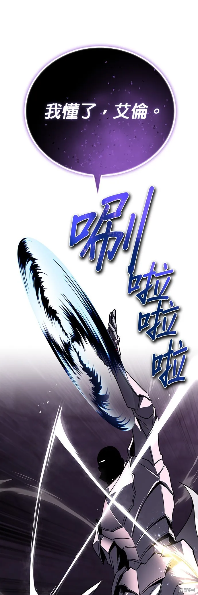懒惰公子成长记,第113話,第87张