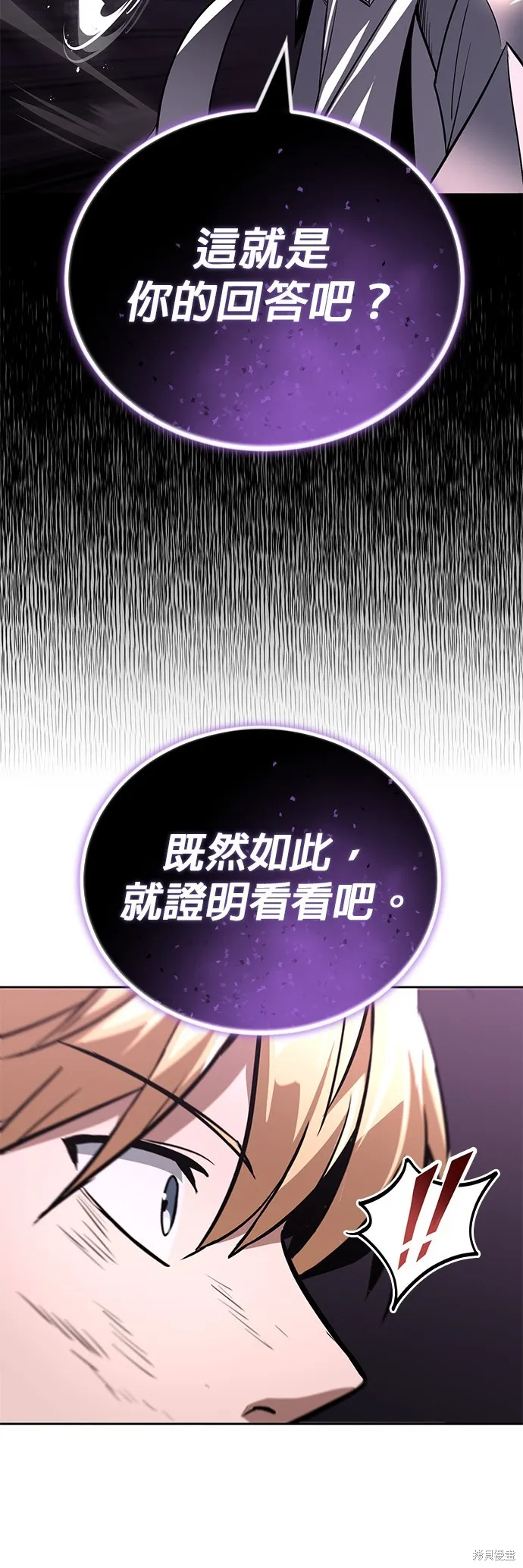 懒惰公子成长记,第113話,第88张