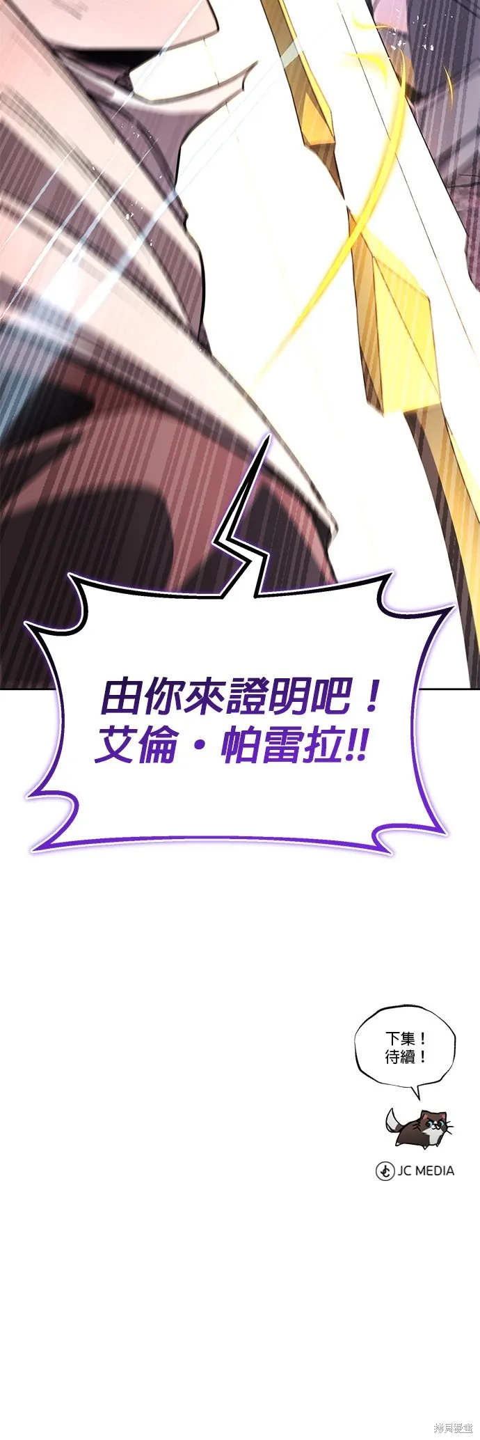 懒惰公子成长记,第113話,第92张