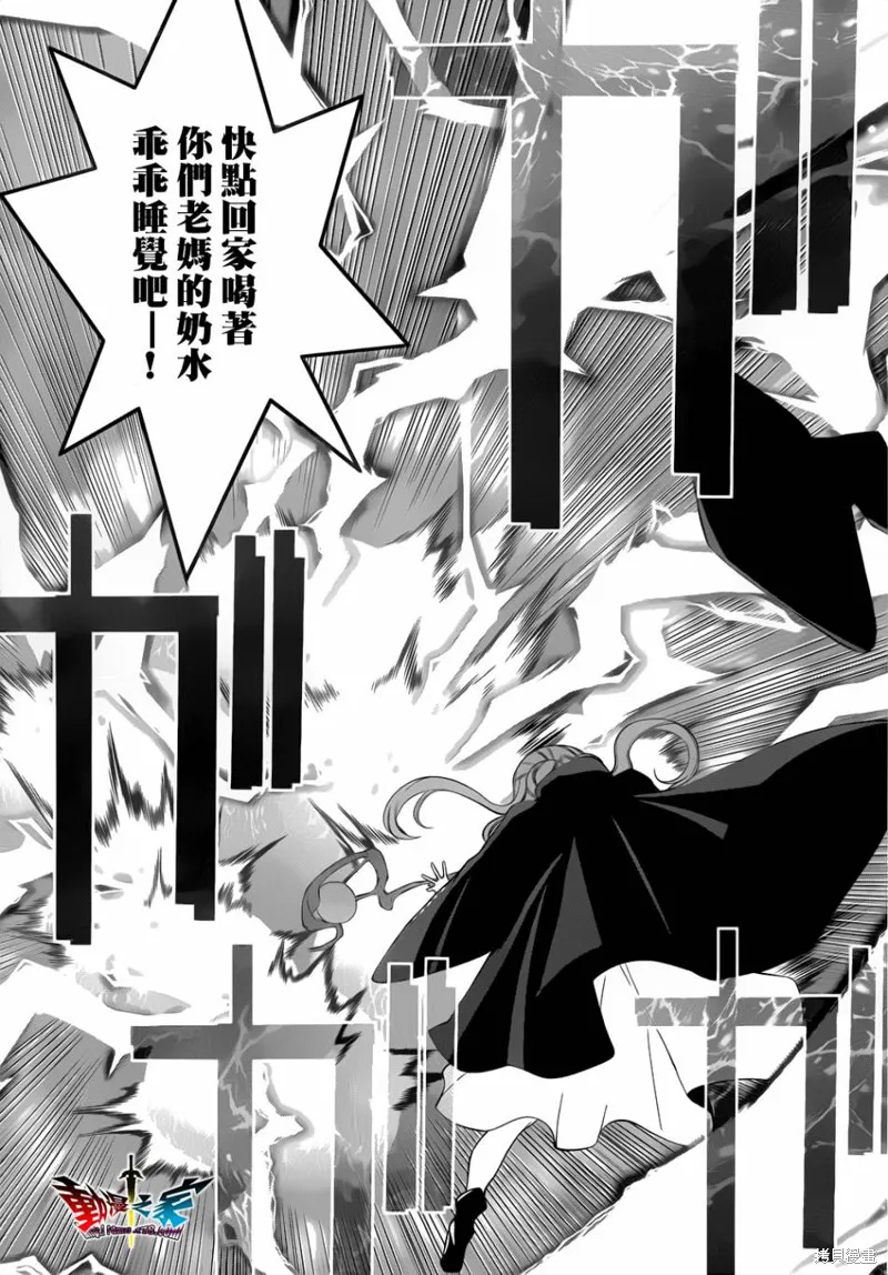 魔王勇者 向著丘之彼方,第15话,第11张