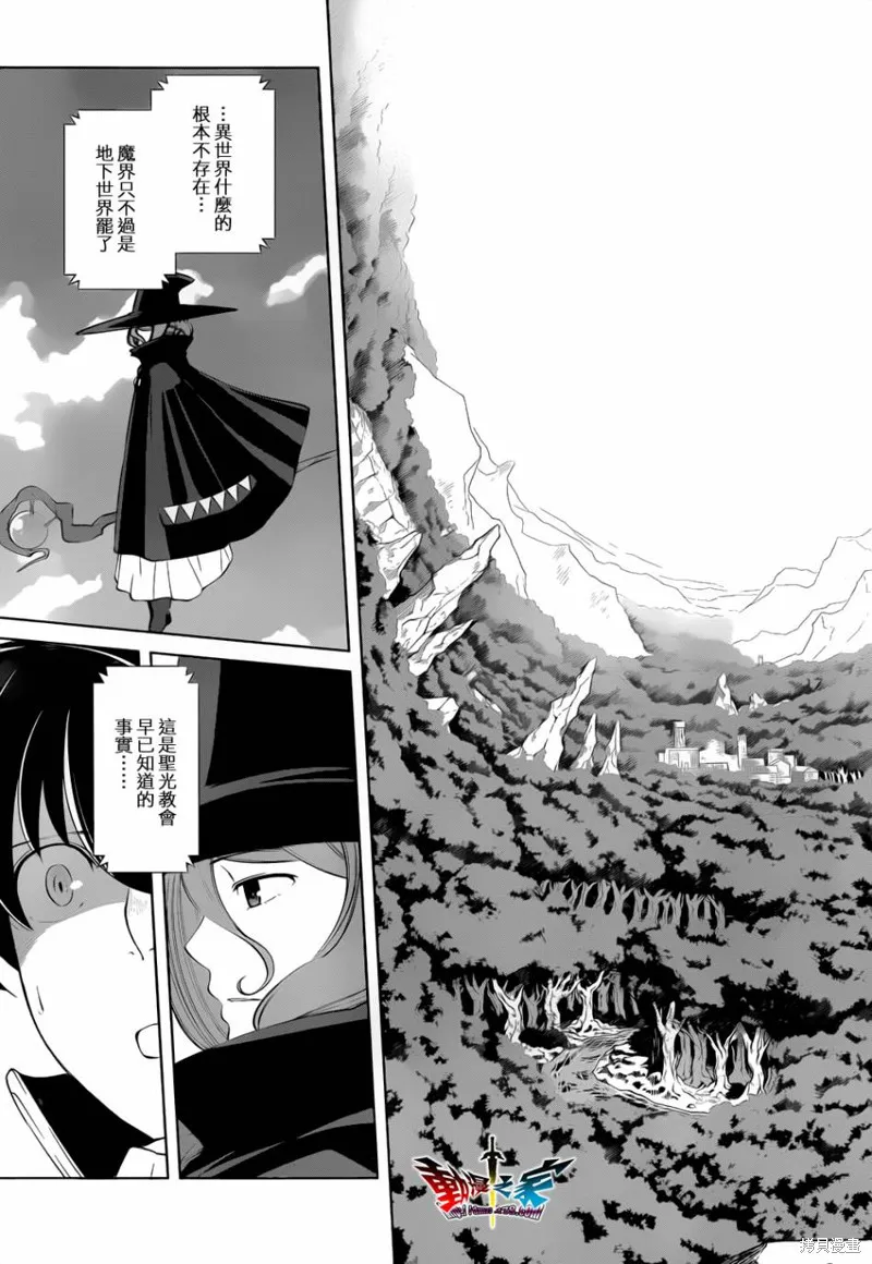 魔王勇者 向著丘之彼方,第15话,第17张