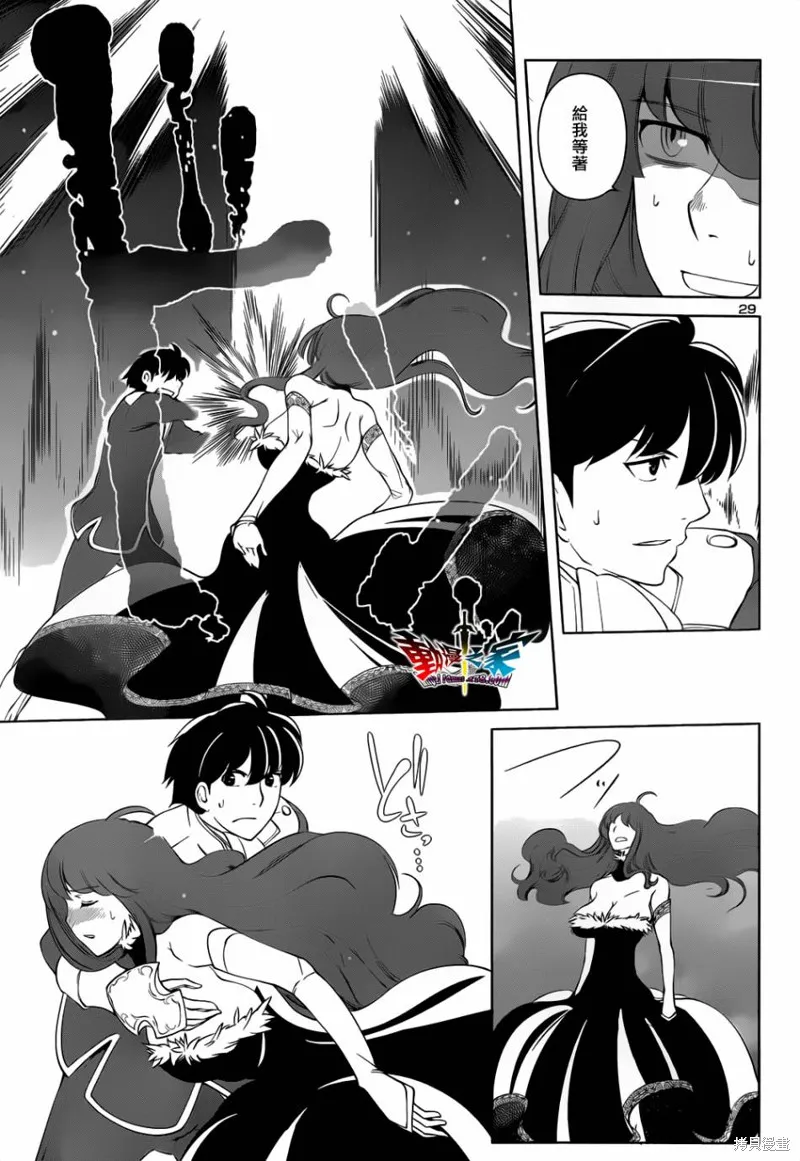 魔王勇者 向著丘之彼方,第15话,第29张
