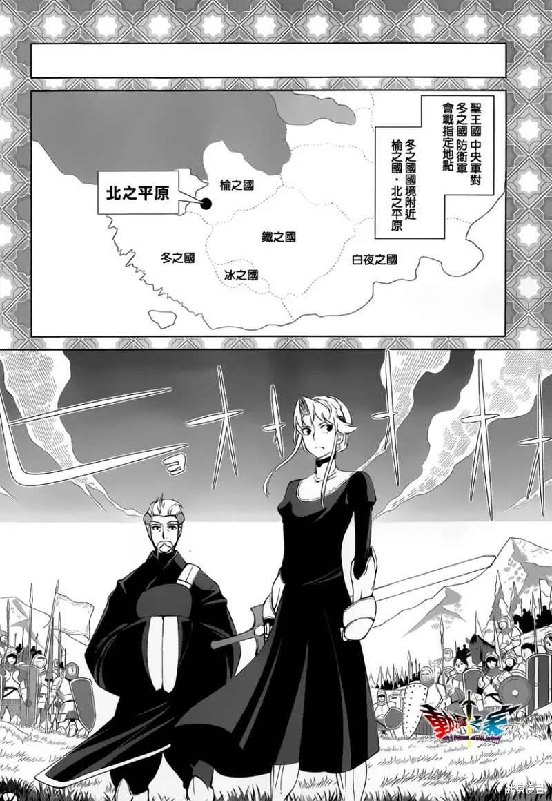 魔王勇者 向著丘之彼方,第15话,第4张