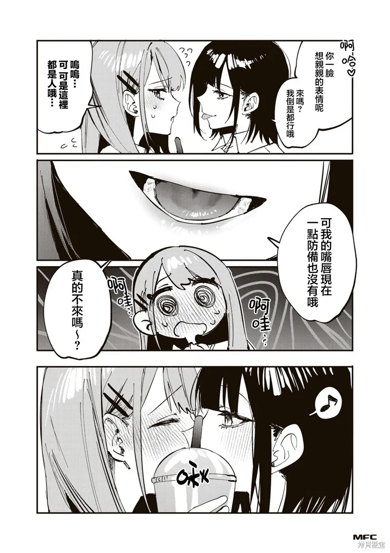 志乃與戀,第25話,第10张