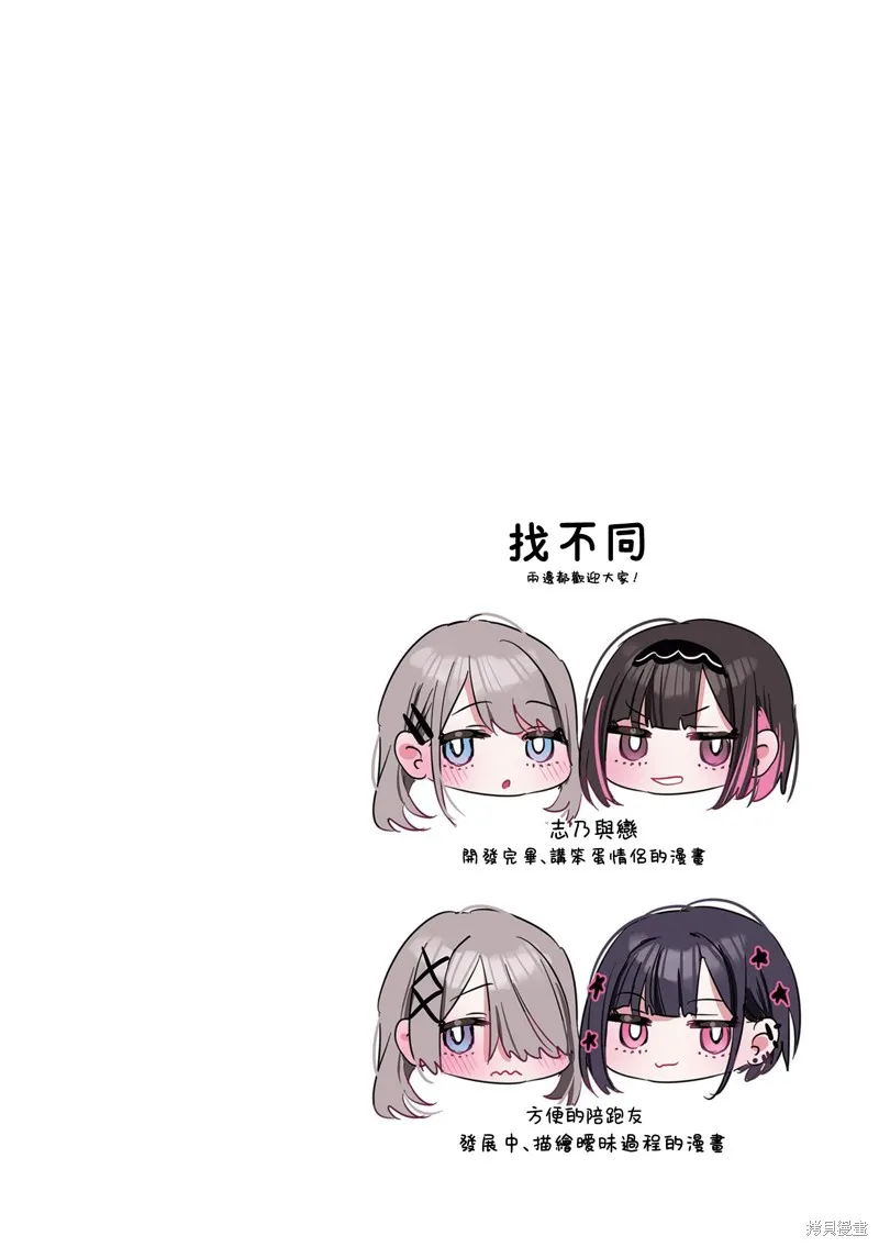 志乃與戀,第25話,第8张