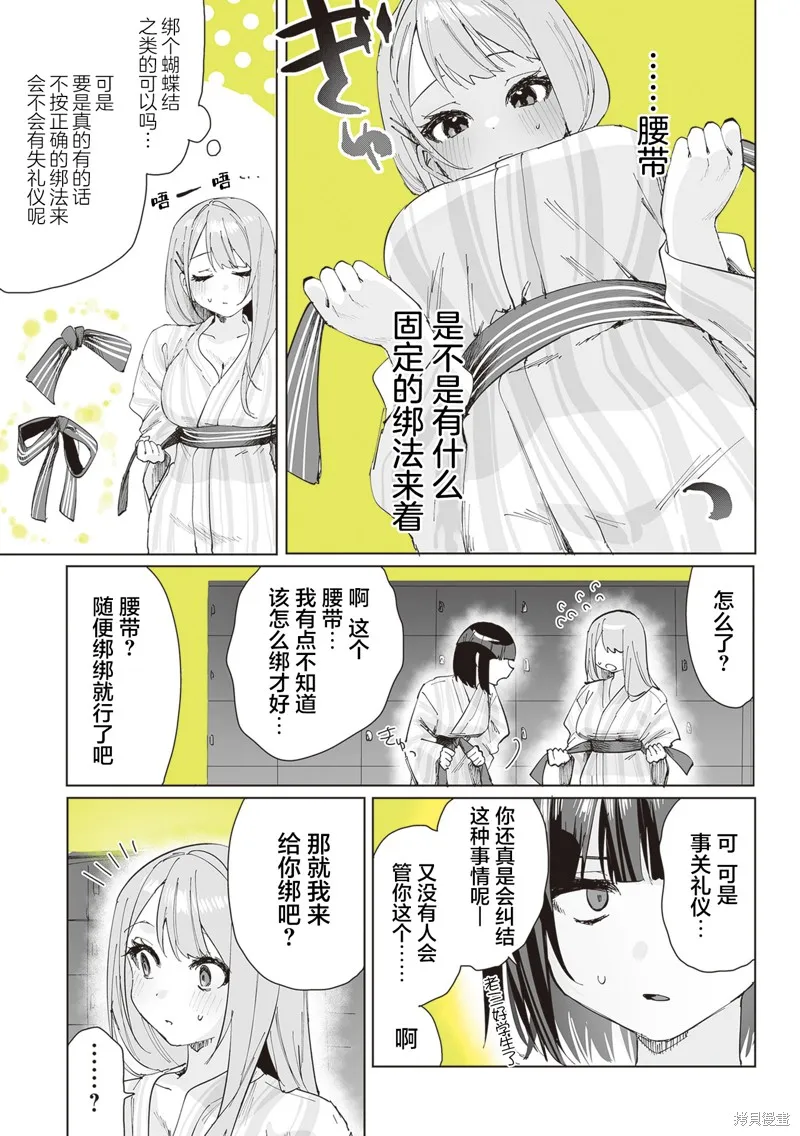 志乃與戀,第04話,第4张