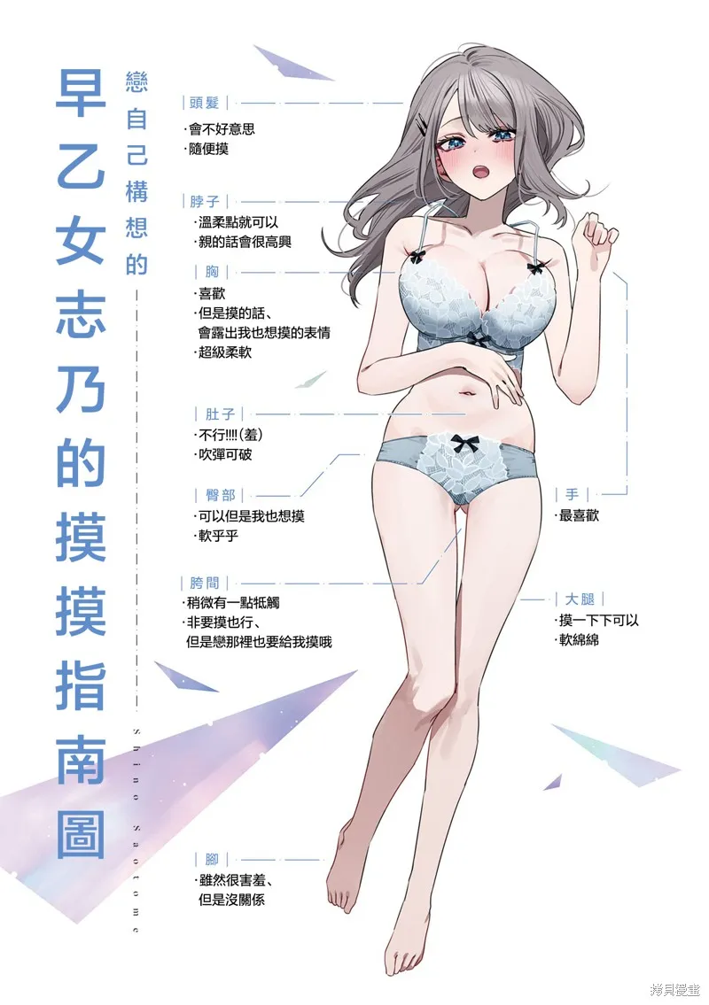 志乃與戀,第27話,第2张