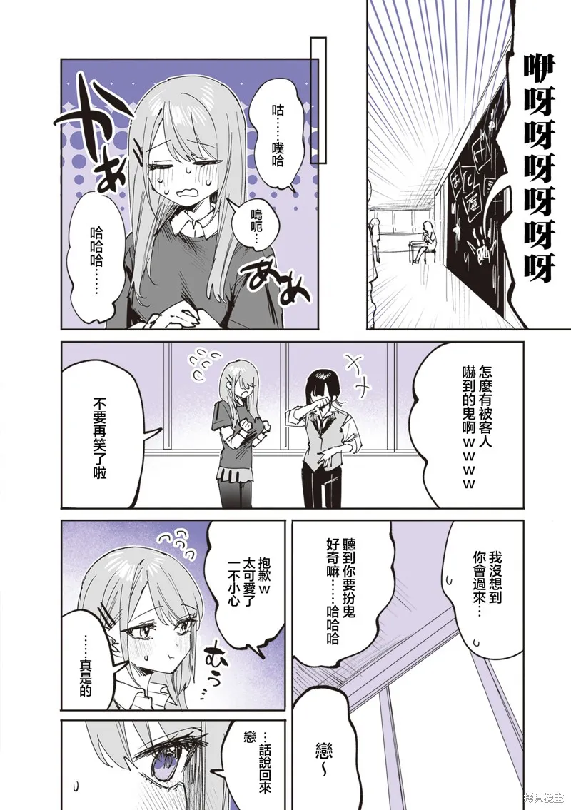 志乃與戀,第27話,第9张