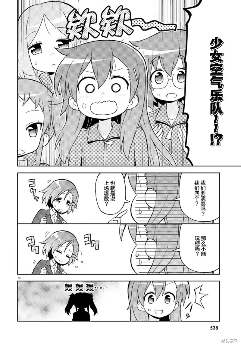 前說！,第02話,第18张