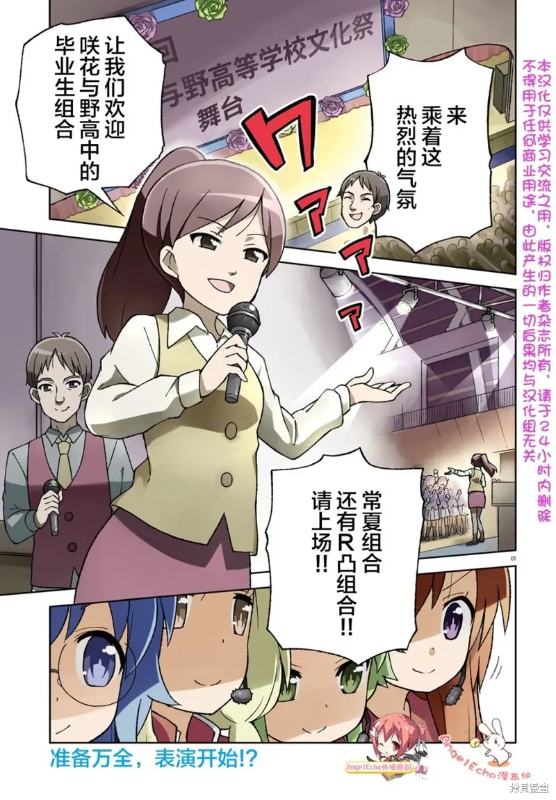 前說！,第01話,第1张