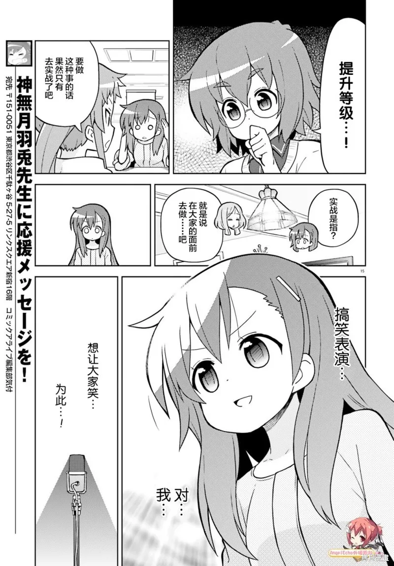 前說！,第01話,第12张